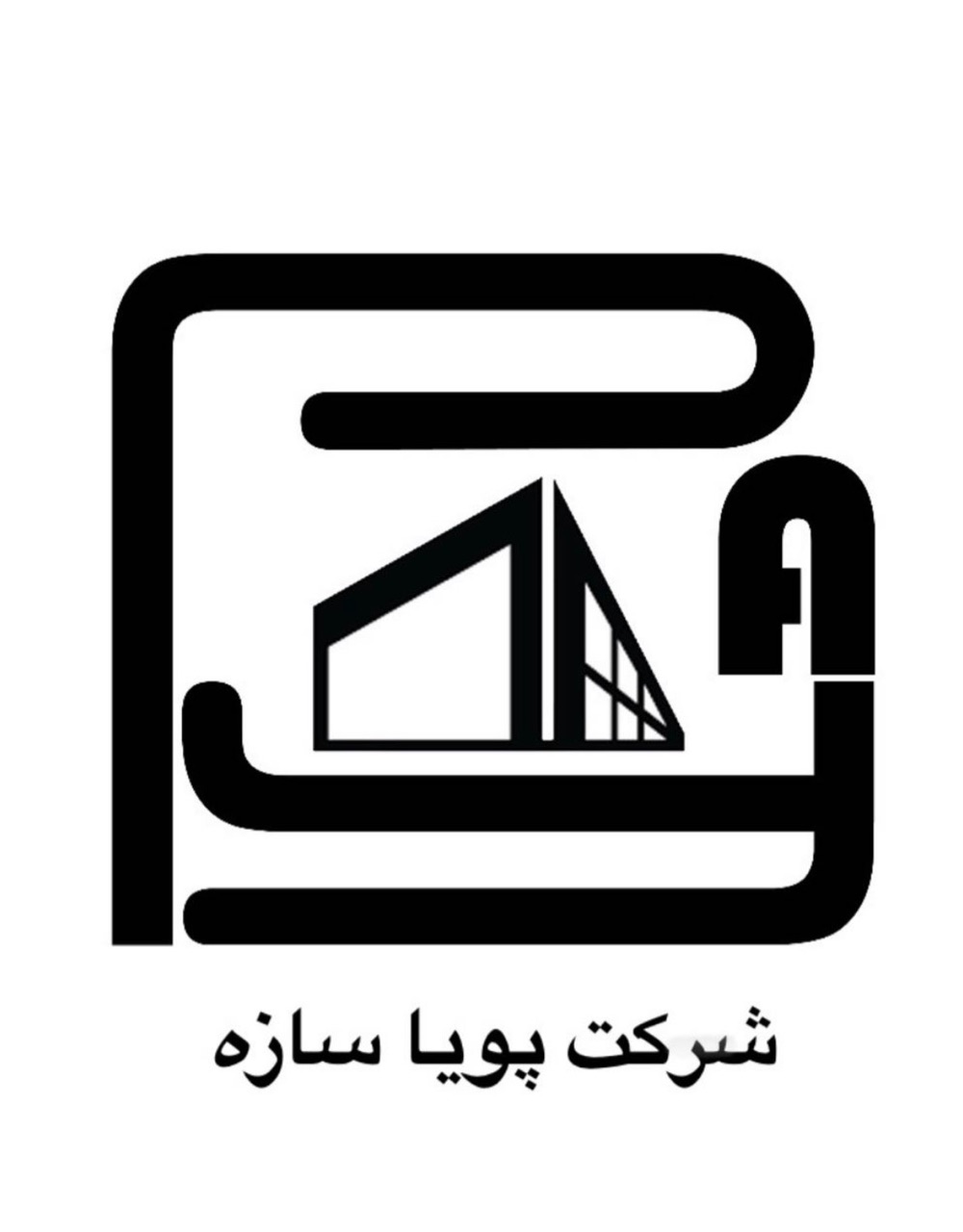 ساخت اسکلت ساختمانی و سوله پویاسازه مهرجاوید در مشهد